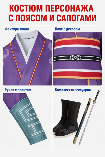 Yin Furen cosplay costume with wig and sword