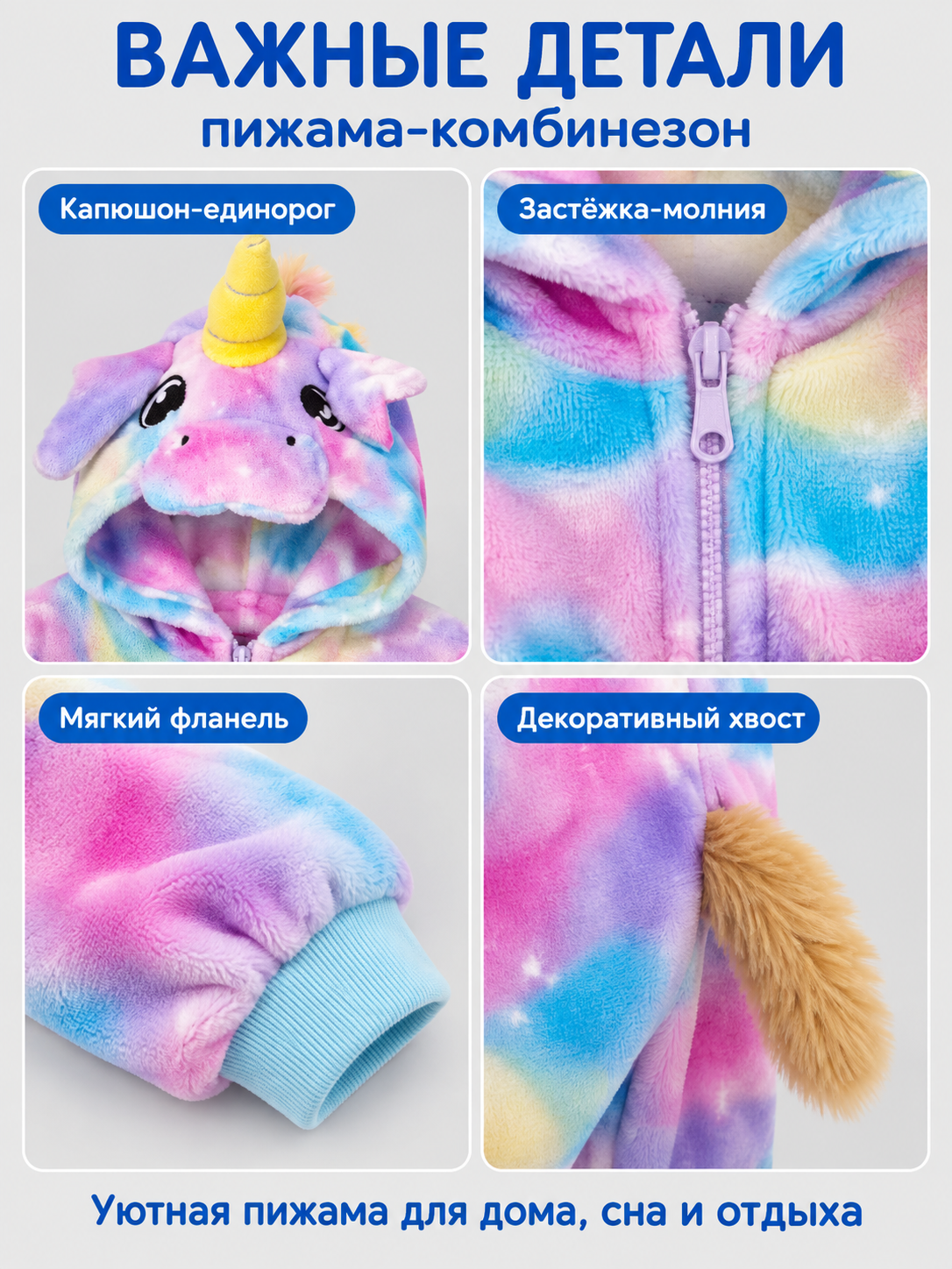 Insulated Unicorn Hooded Pajama Jumpsuit