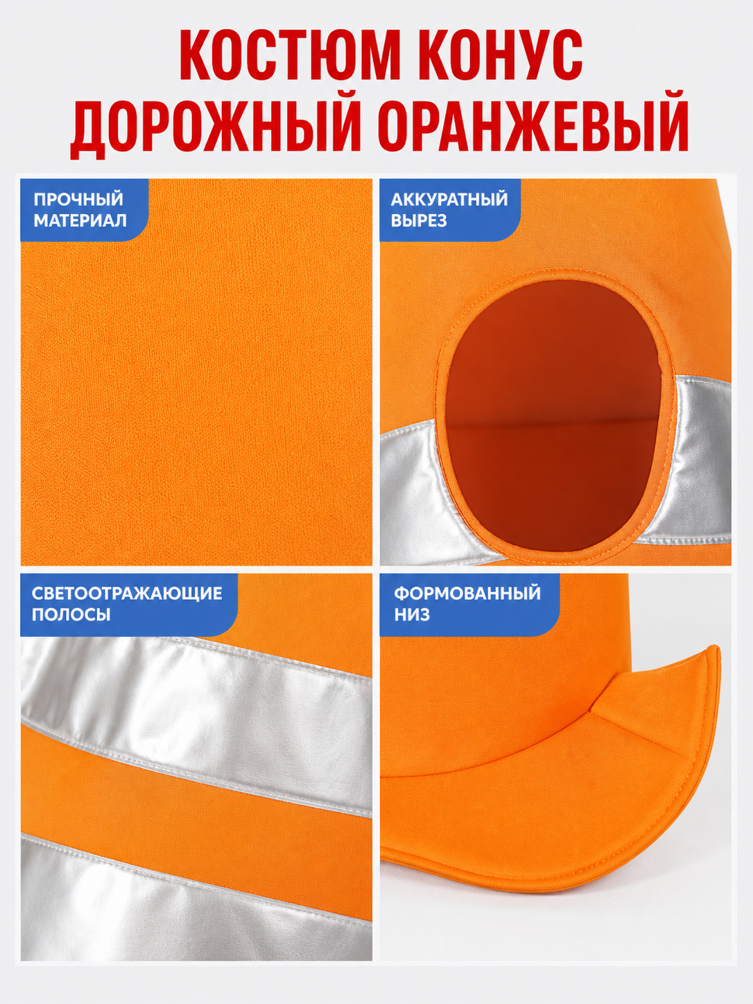 Adult Orange Traffic Cone Costume for Parties