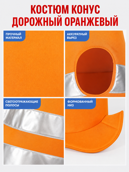 Adult Orange Traffic Cone Costume for Parties