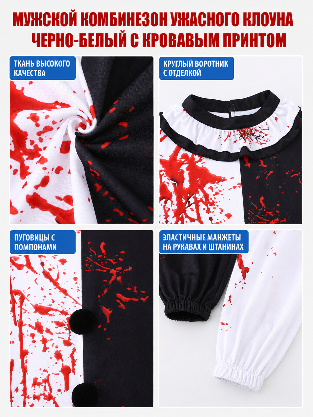 Carnival Clown Costume Jumpsuit with Blood Splatter Print