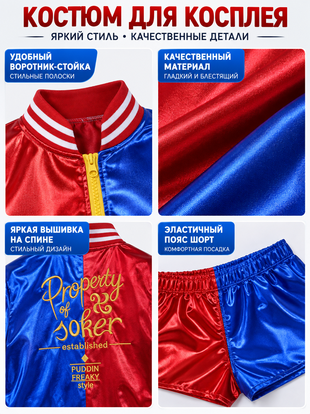 Joker Cosplay Costume: Jacket, T-Shirt, and Shorts