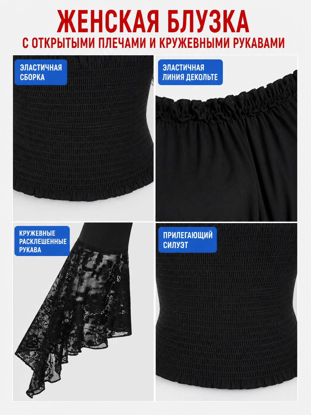 Black off-the-shoulder blouse with ruffles and long sleeves