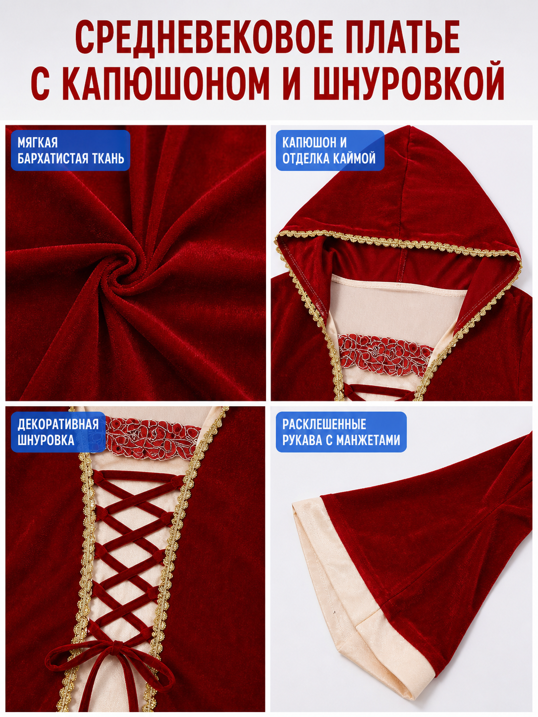 Stage dress with hood and lacing detail view