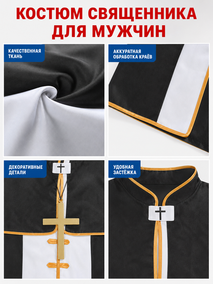 Ritual Robe with Cross, Black and White, Cosplay