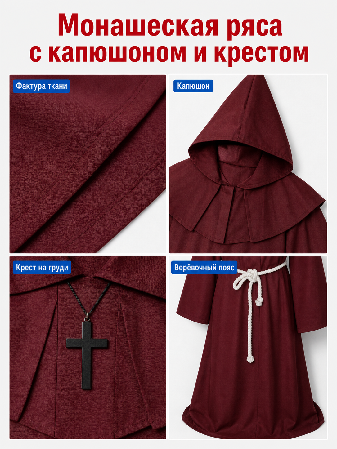 Medieval Monk Costume with Hood and Belt