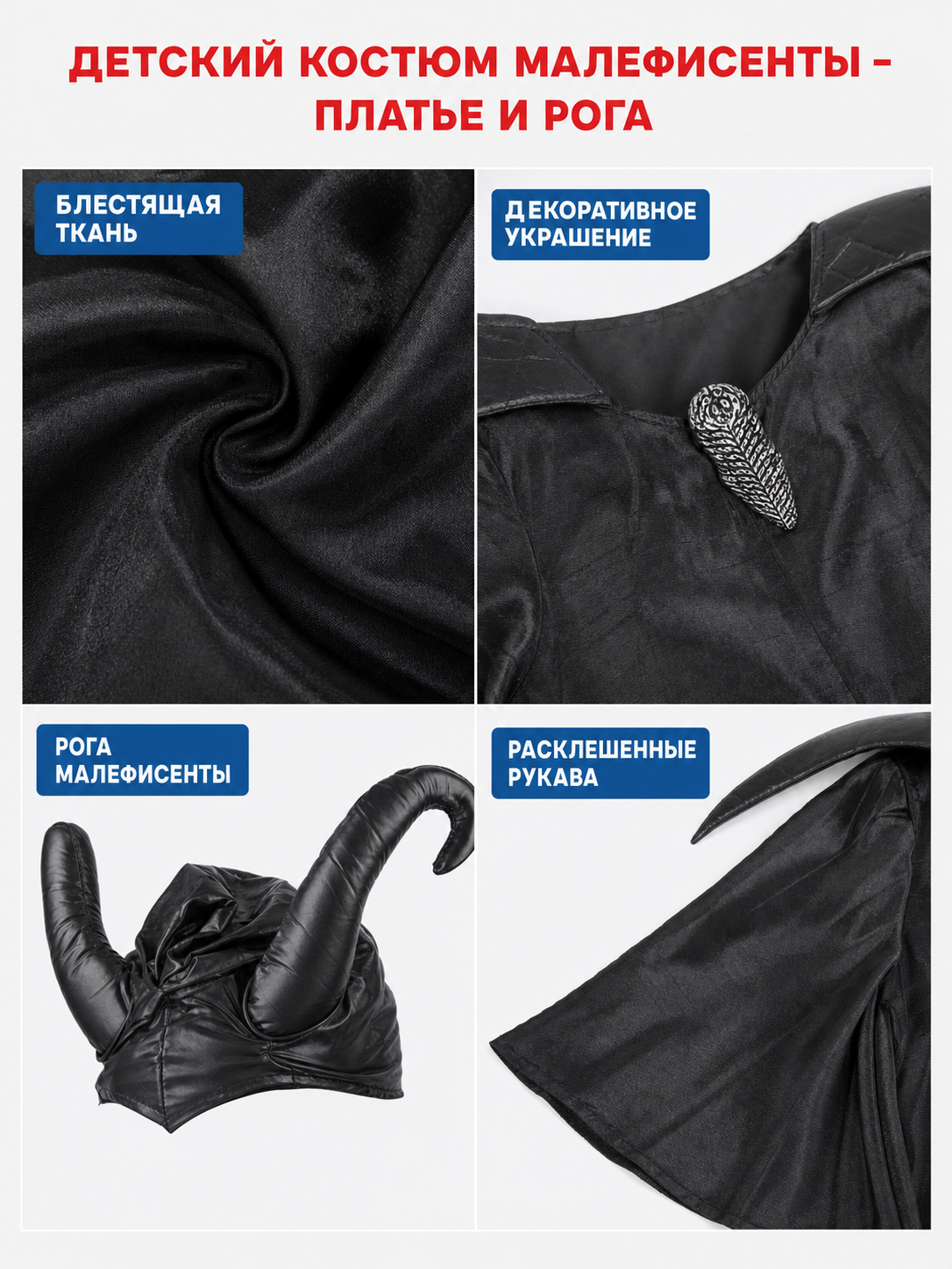 Halloween Costume: Dress and Horned Headpiece