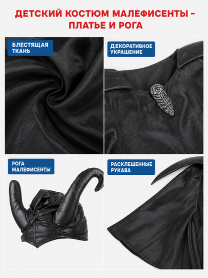 Halloween Costume: Dress and Horned Headpiece