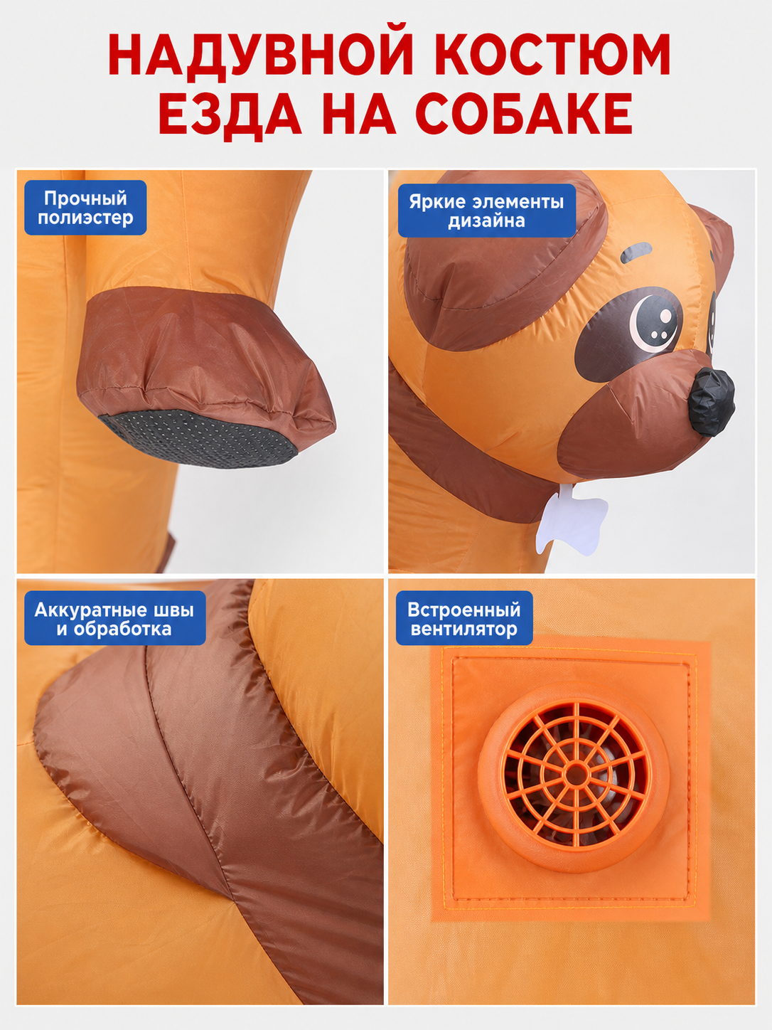 Inflatable Riding Dog Costume, One Size