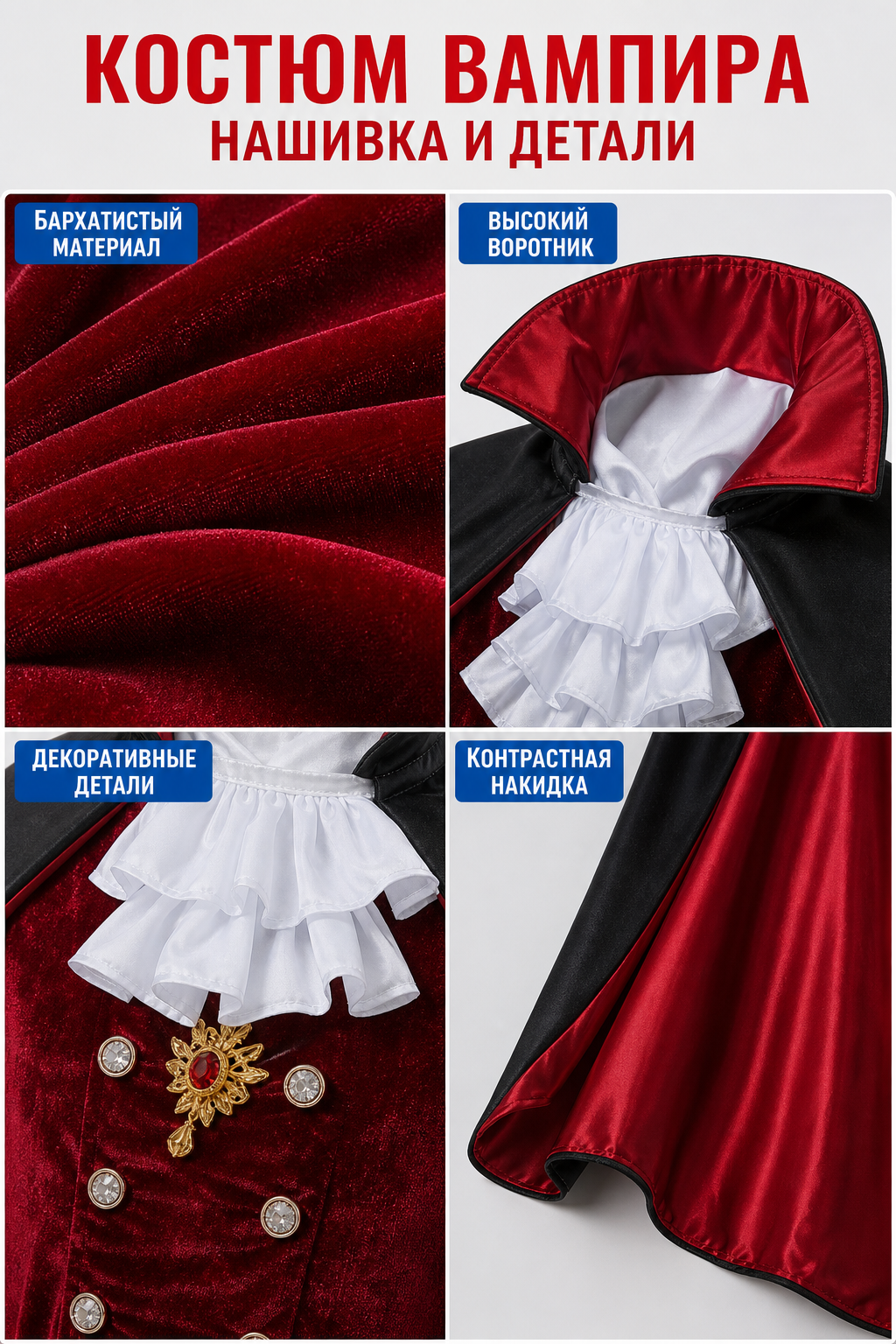 Vampire Costume with Burgundy Vest, Jabot, and Cape detail view