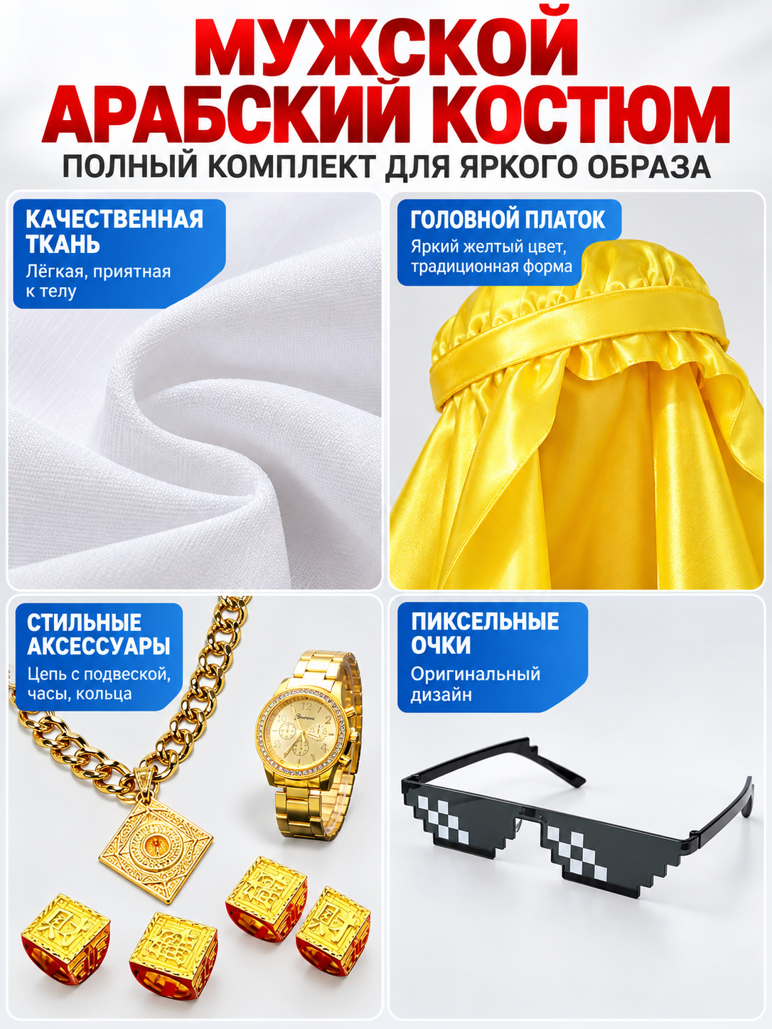 Themed Costume with Yellow Head Scarf and Accessories