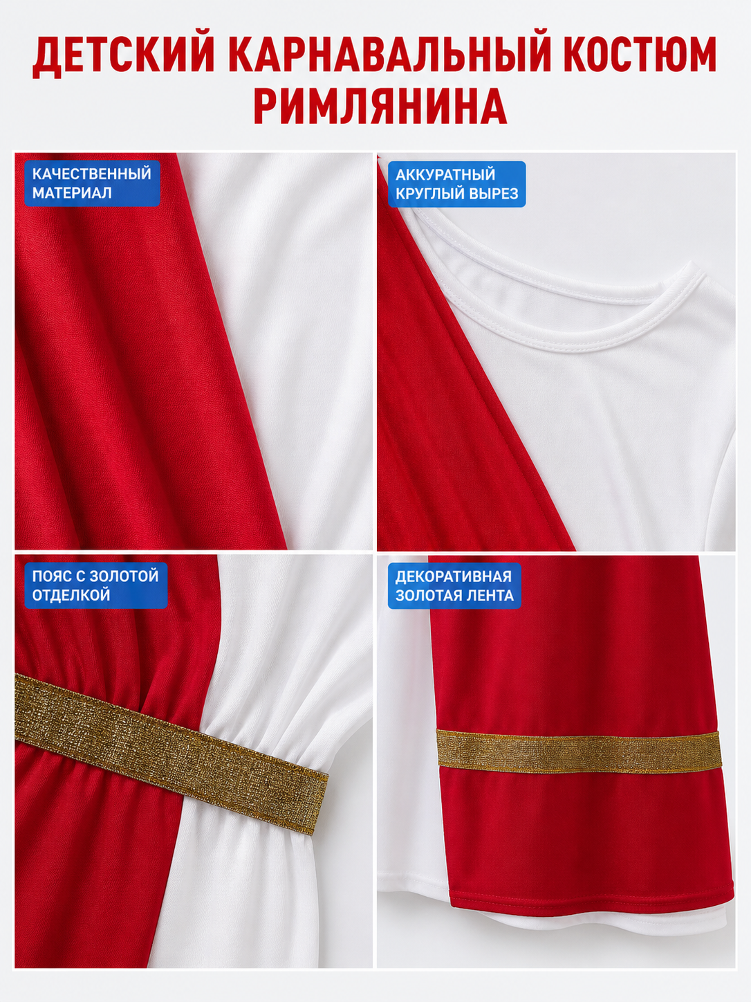 Ancient Greek Costume with Red and Gold Ribbons detail view 4