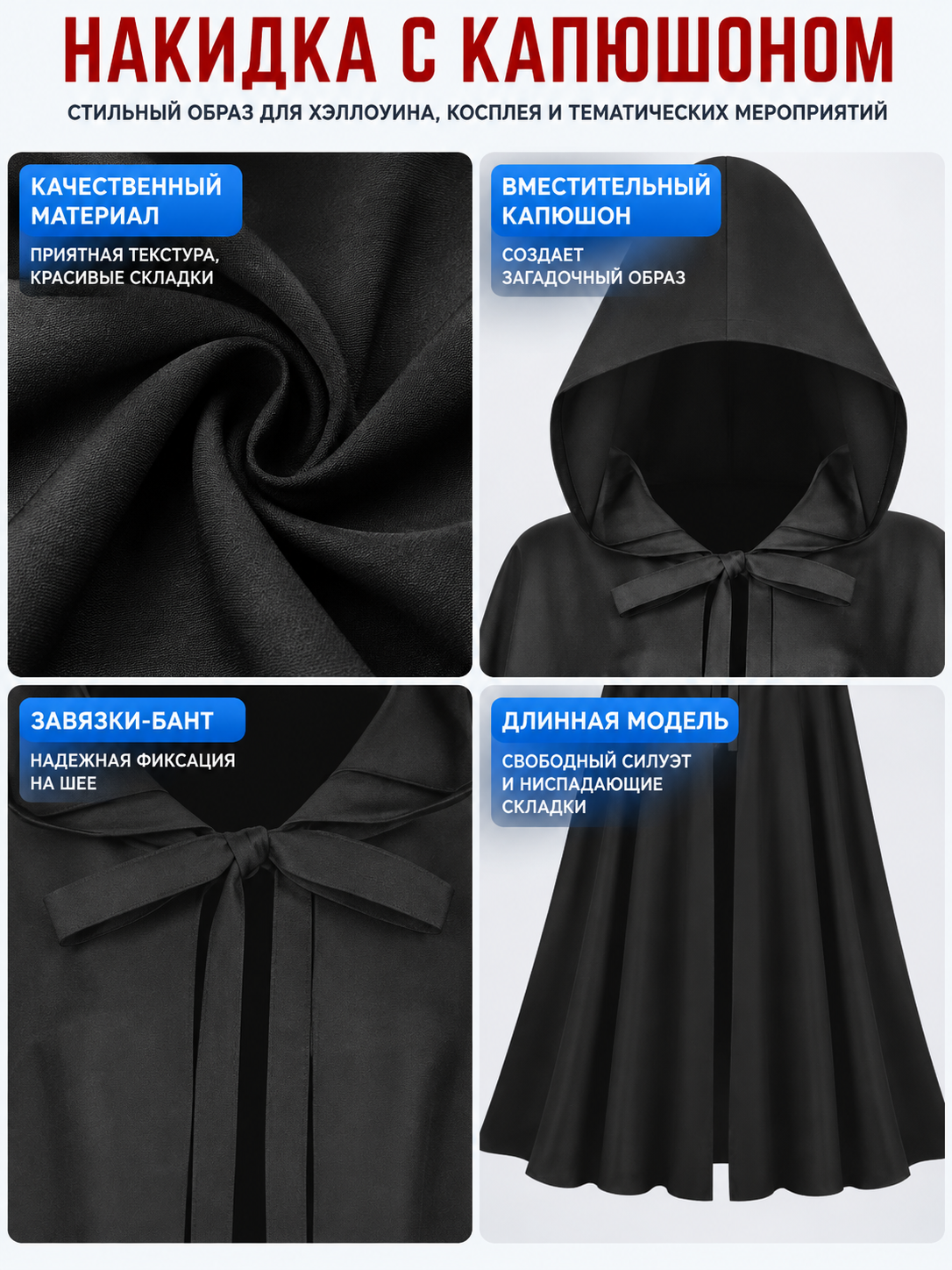 Black Long Sleeveless Hooded Cape