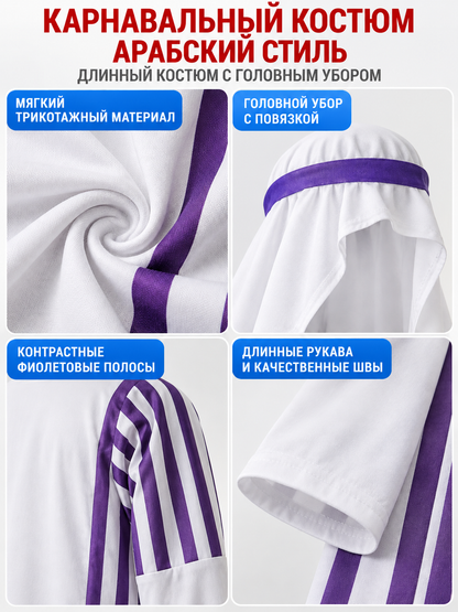 Carnival costume with purple stripes and headwear