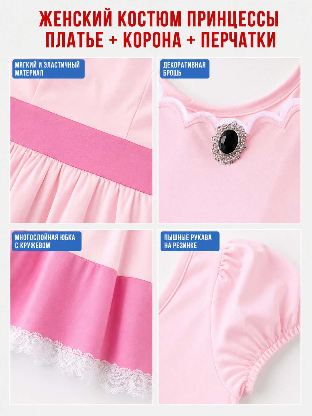 Princess Costume with Dress and Crown