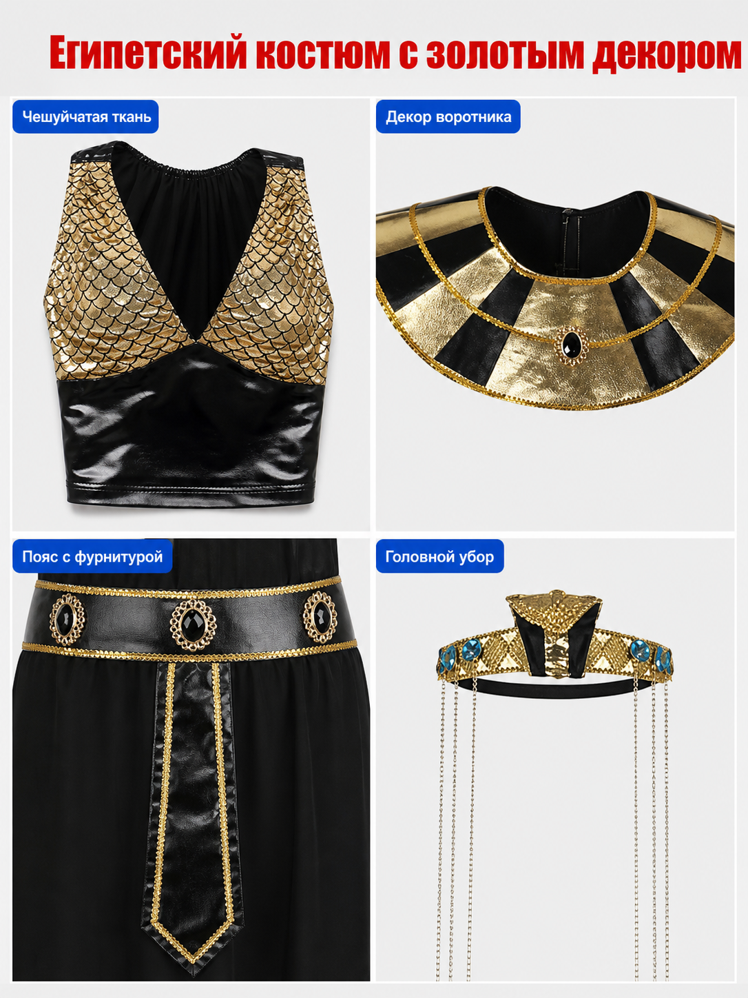 Cleopatra Costume, Egyptian Look, Set