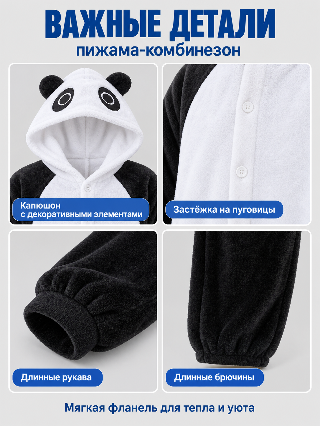 Cartoon Black and White Hooded Pajama Jumpsuit
