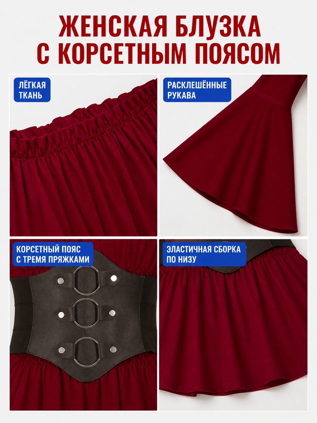 Costume Dress with Belt and Flared Sleeves