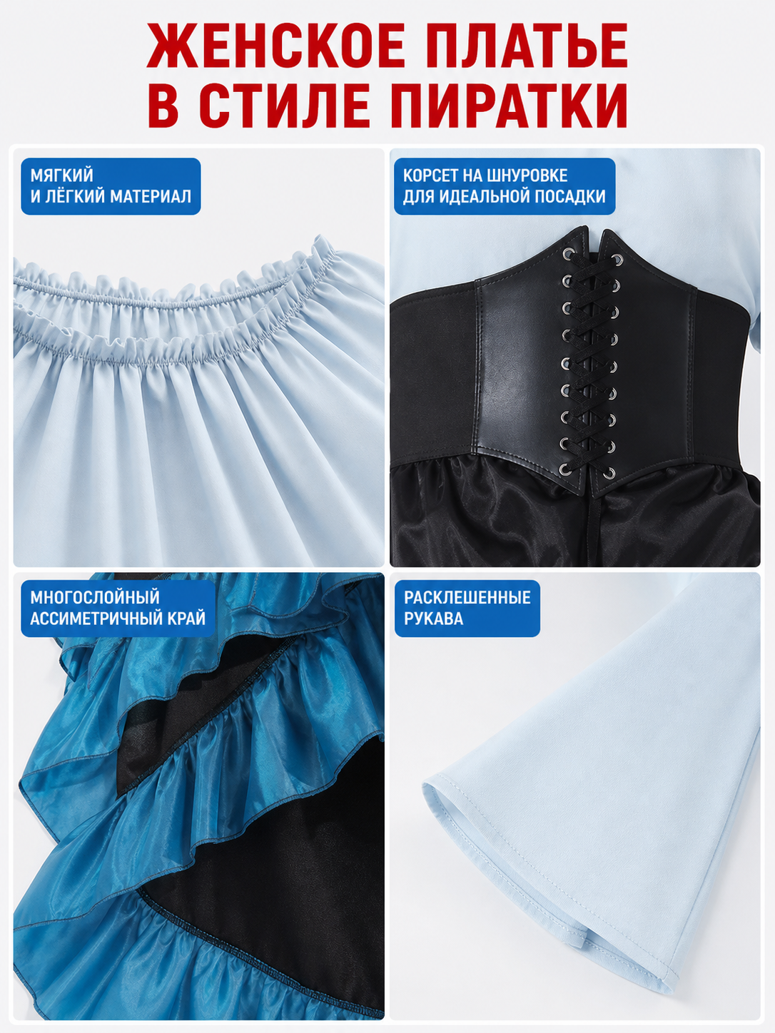 Gothic Corset Dress with Ruffles and Train