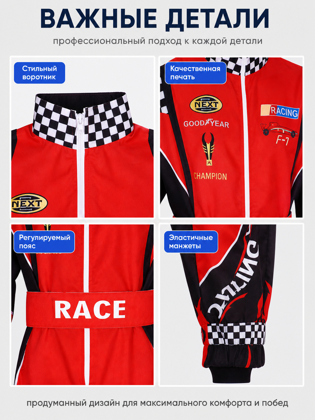 Red Racing Jumpsuit with Checkered Pattern, 110-XXXL