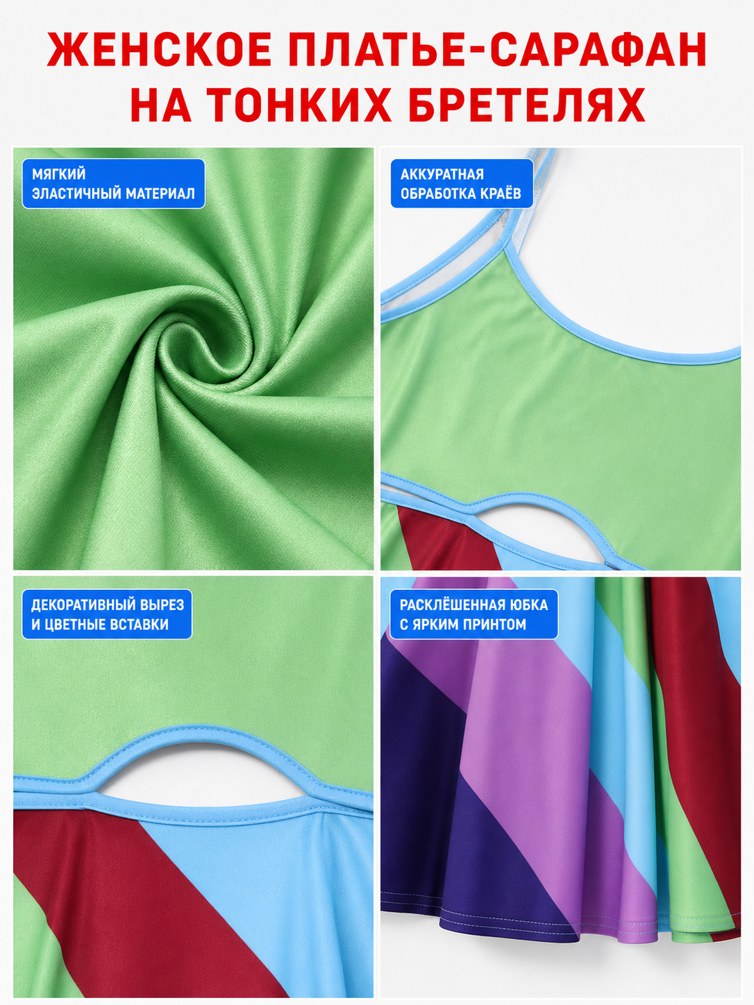 Cosplay Dress with Color Inserts and Cutout