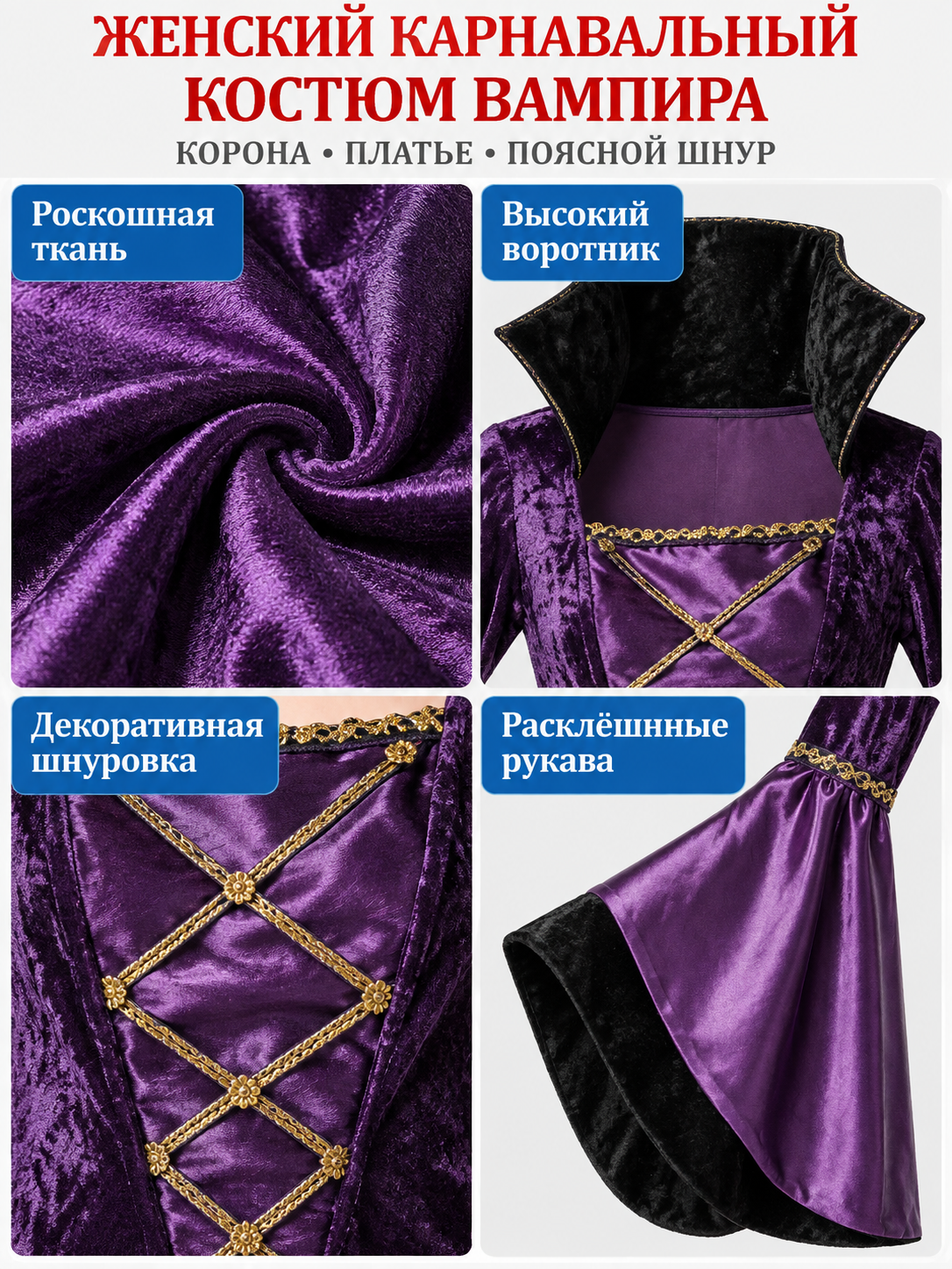 Vampire Costume with Crown and Lace-Up Detail detail view