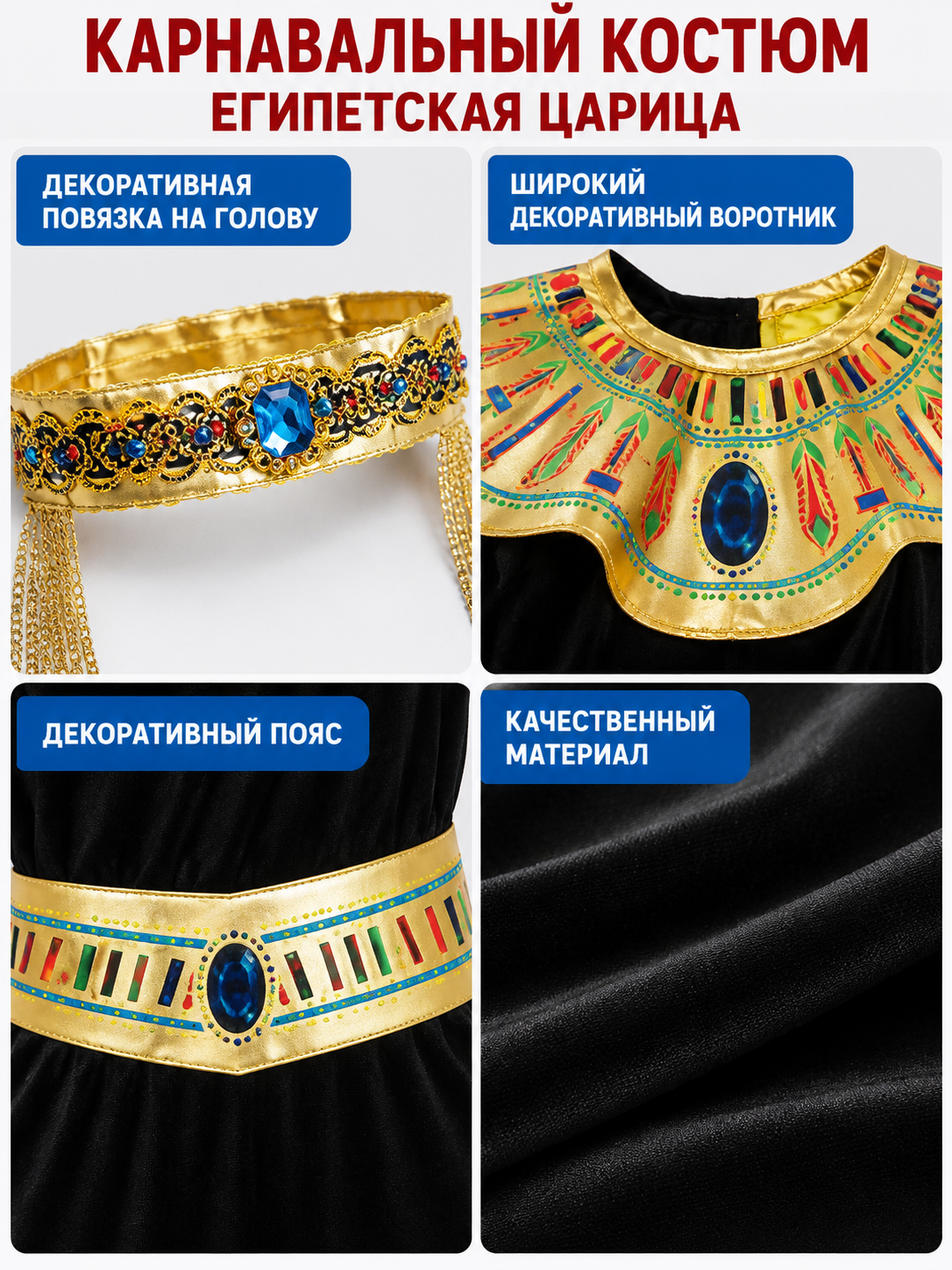 Egyptian-Style Carnival Costume, Black