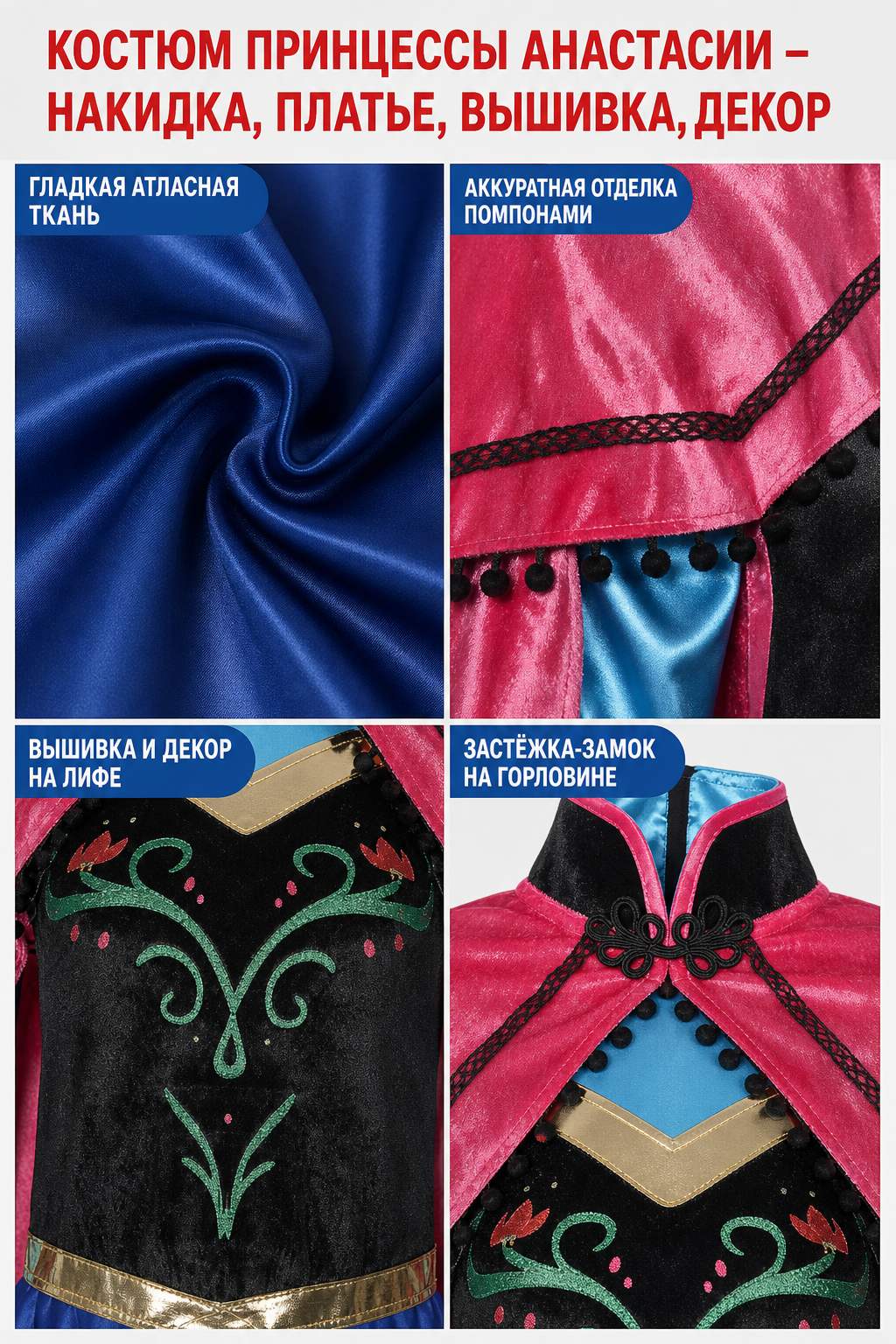 Princess Costume with Cape, Sleeves, and Skirt