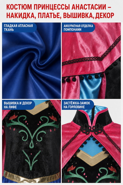 Princess Costume with Cape, Sleeves, and Skirt