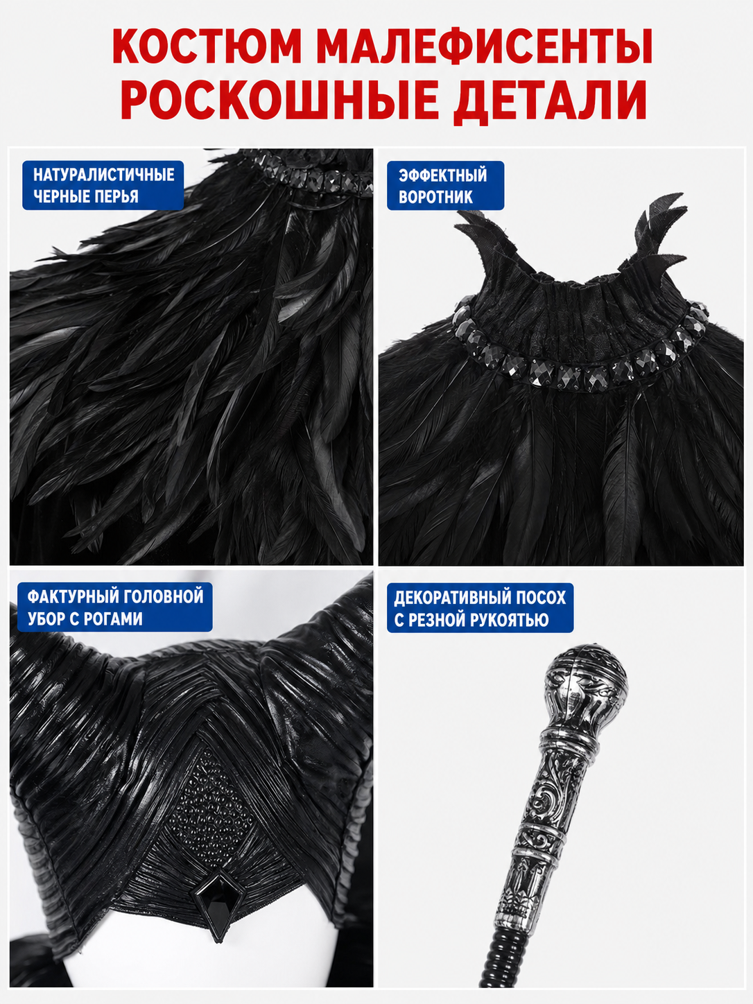 Black cape with scepter, dark fantasy-style set
