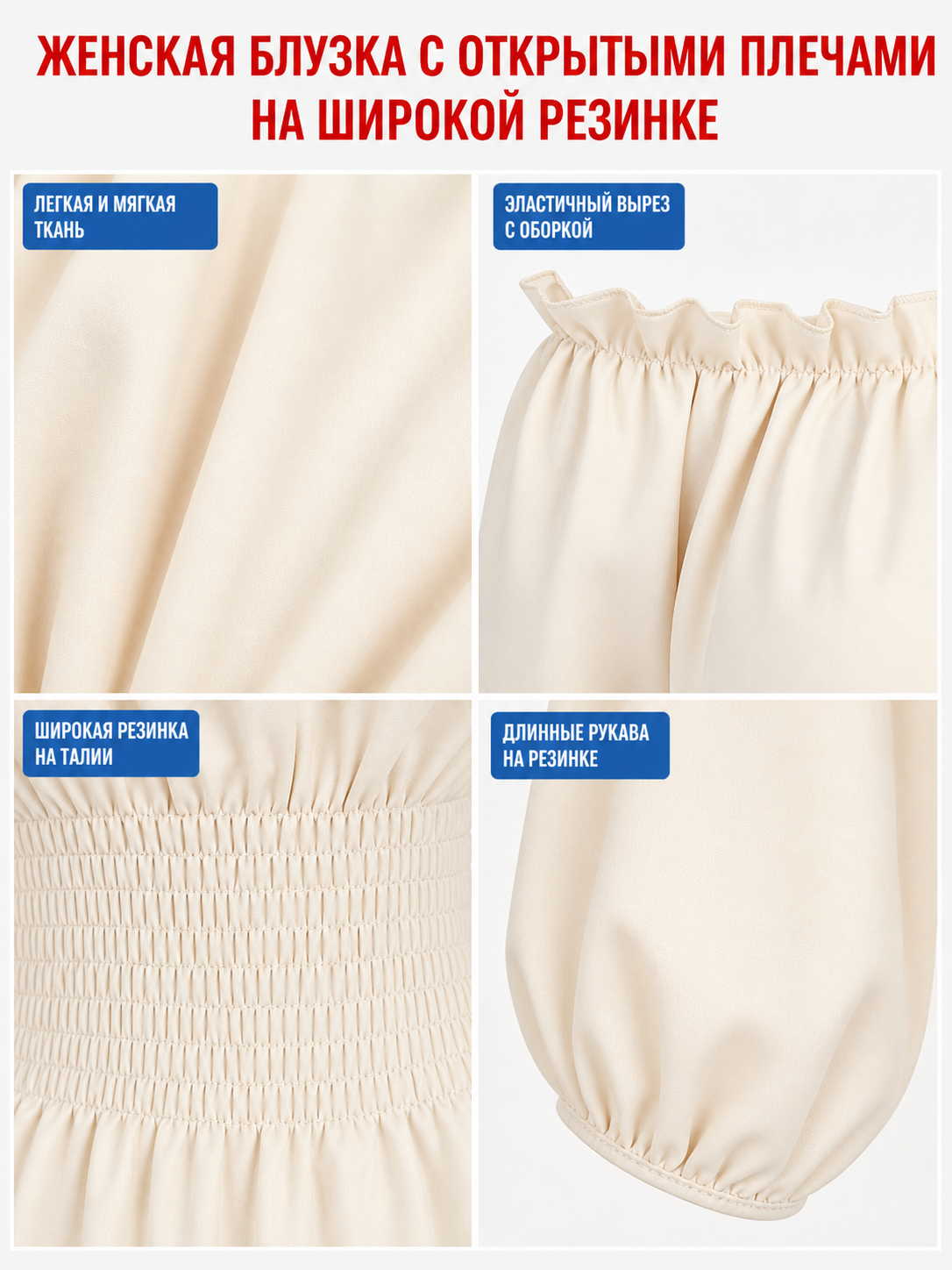 Off-the-Shoulder Blouse with Puff Sleeves
