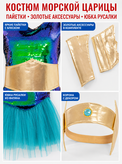 Sequin Mermaid-Silhouette Cosplay Dress