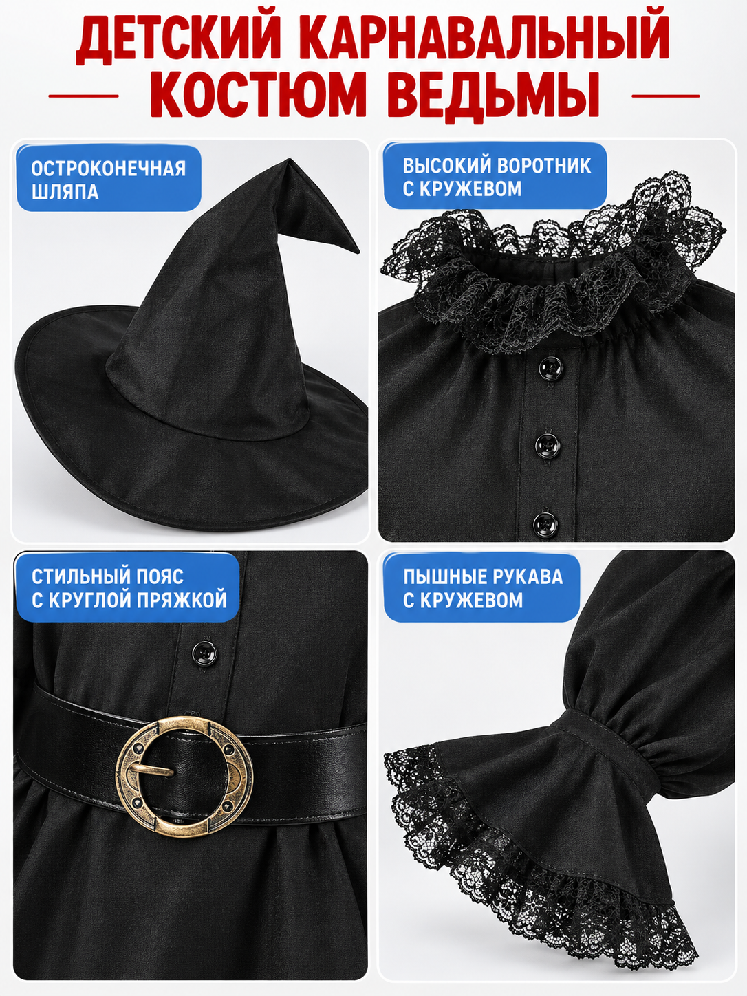 Kids' Witch Halloween Costume Black with Hat and Belt