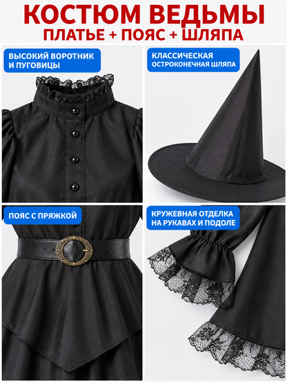 Witch Costume: Long Black Lace Dress, Hat, Belt