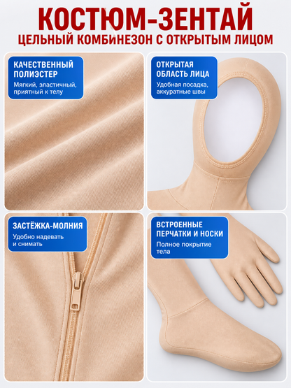 Nude Beige Zentai Suit with Hood and Zipper