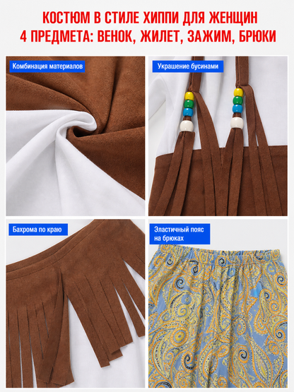 Boho Carnival Costume with Wide-Leg Pants