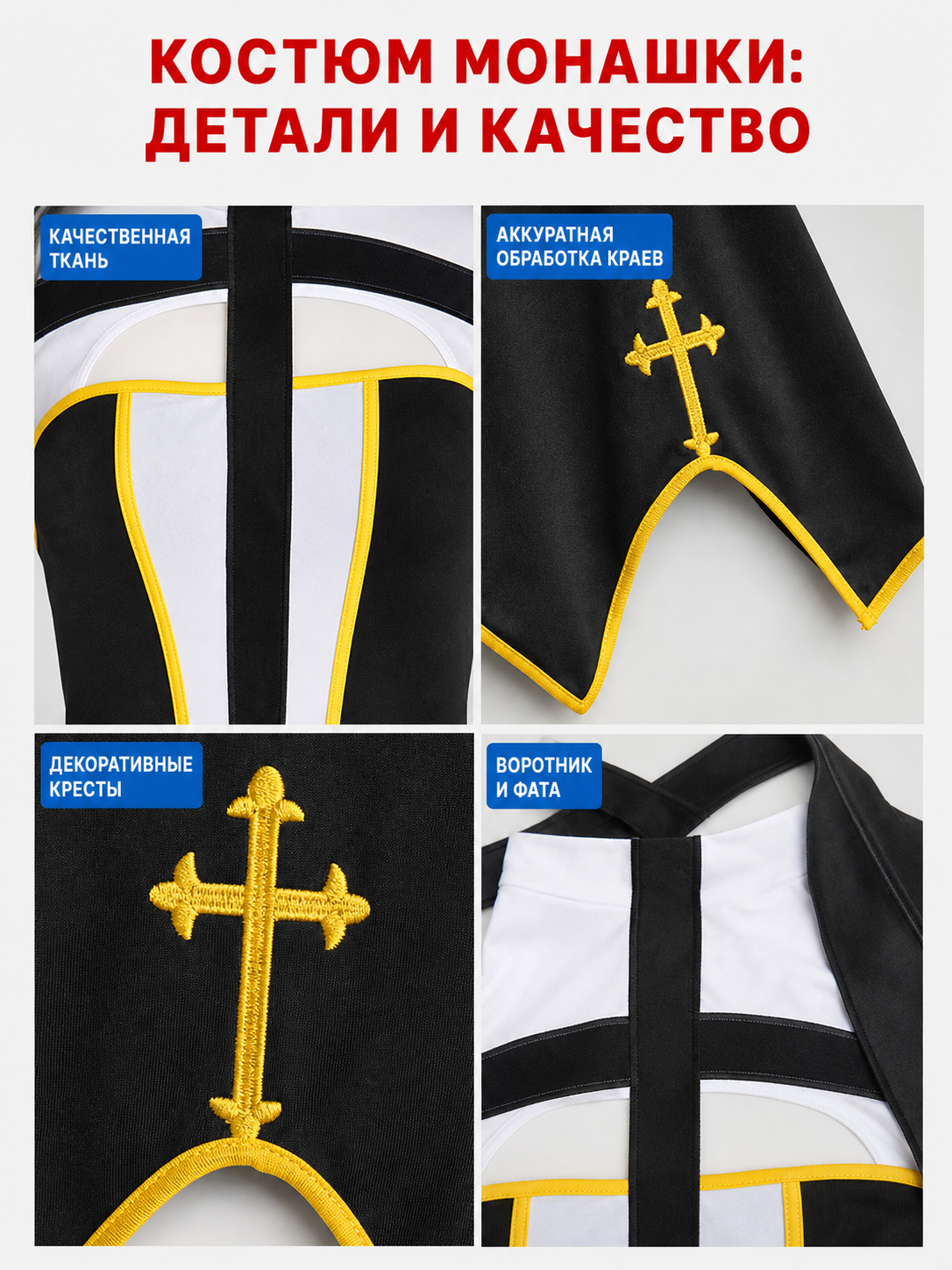 Cross Costume for Cosplay, Religious Robe
