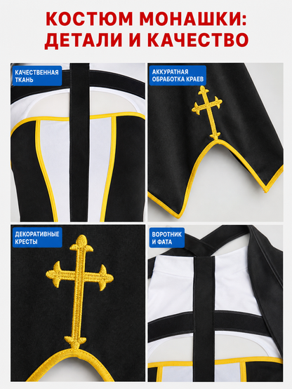 Cross Costume for Cosplay, Religious Robe