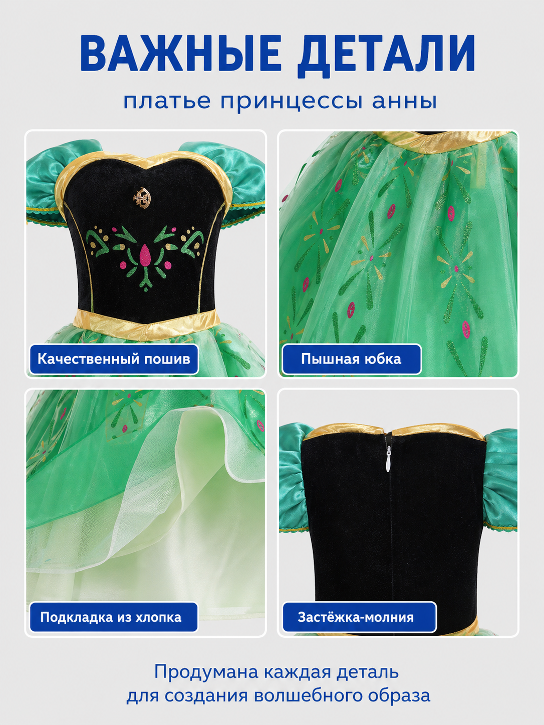 Anna Costume with Crown and Wand for Children Ages 2–8 detail view