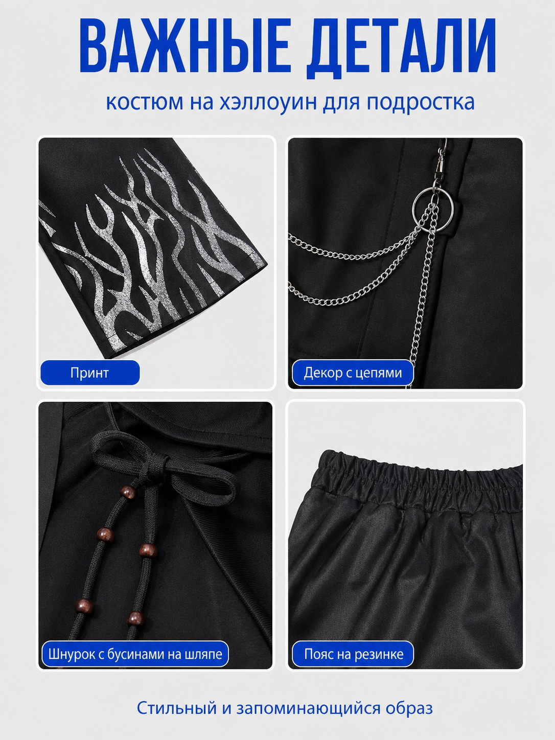 Anime Cosplay Costume: Long Coat, Pants, and Hat detail view