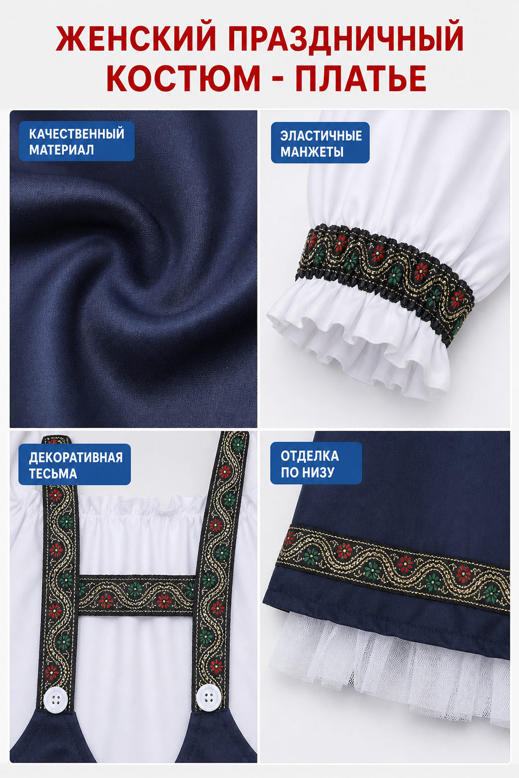 Oktoberfest Costume: Blouse and Sundress