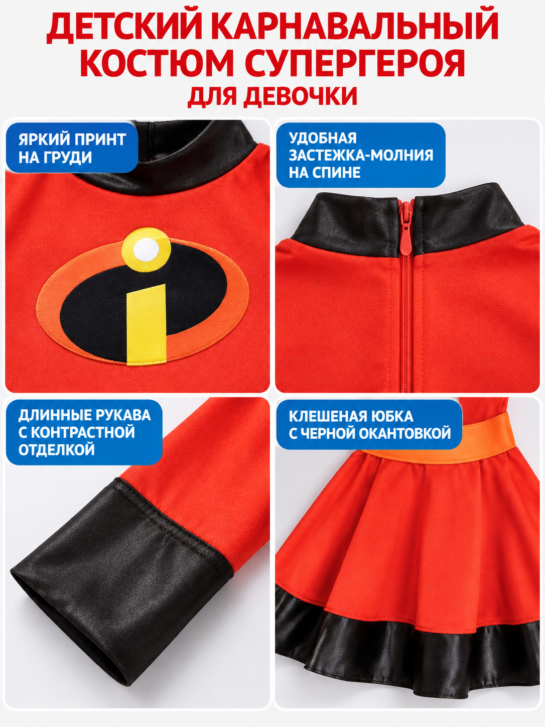 Girls' Superhero Costume Dress with Mask