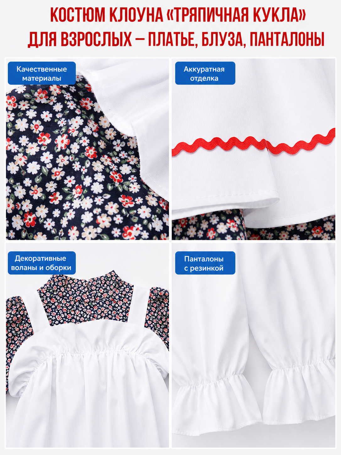 Circus-Style Clown Carnival Costume
