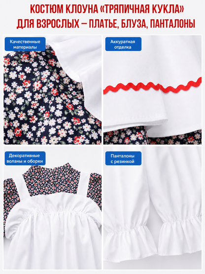 Circus-Style Clown Carnival Costume