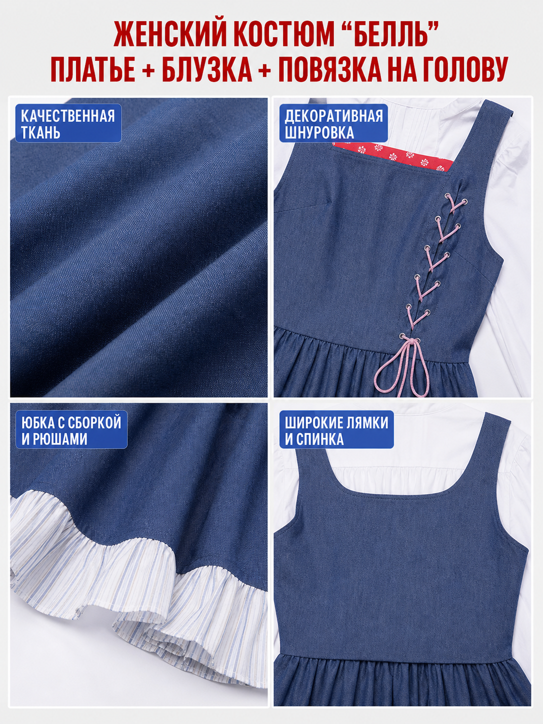 Vintage-style costume dress with a blue kerchief