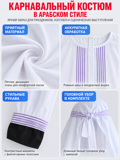 Carnival Costume with Purple Stripes and Headpiece