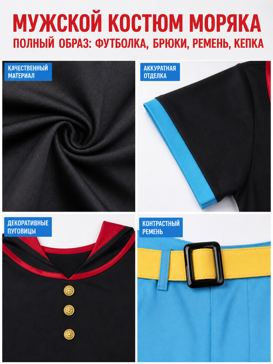 Popeye Costume for Cosplay and Stage Performances