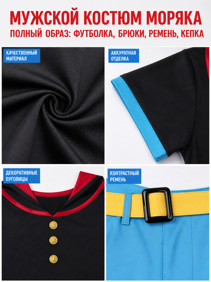 Popeye Costume for Cosplay and Stage Performances