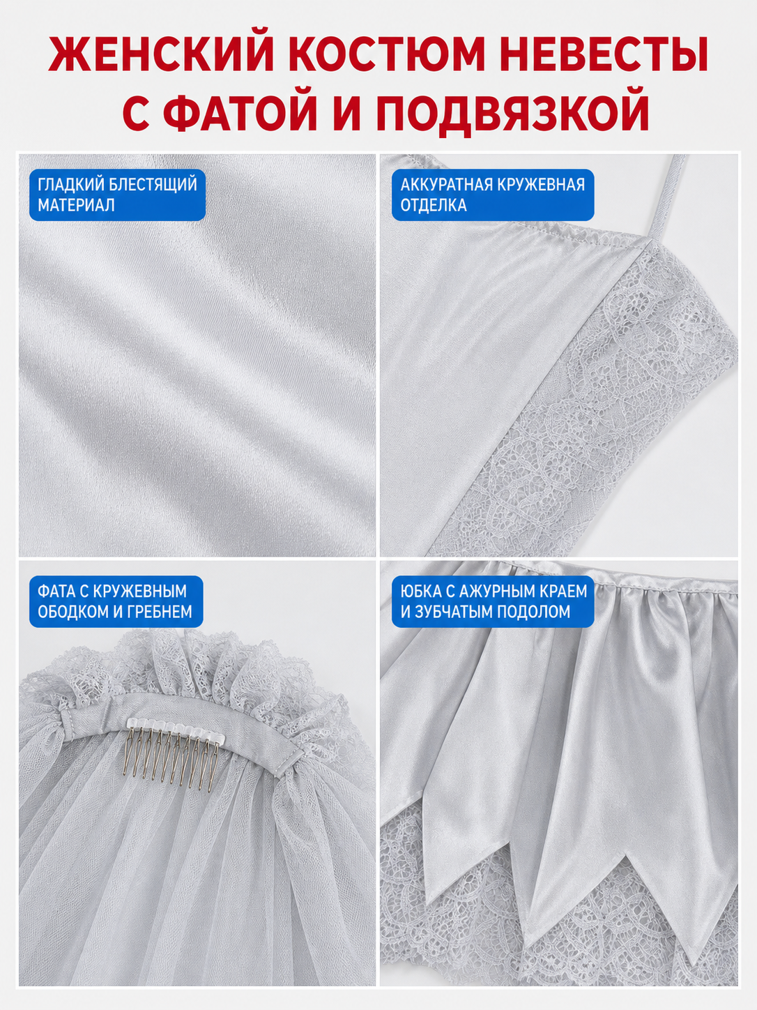Carnival dress costume with veil and garter