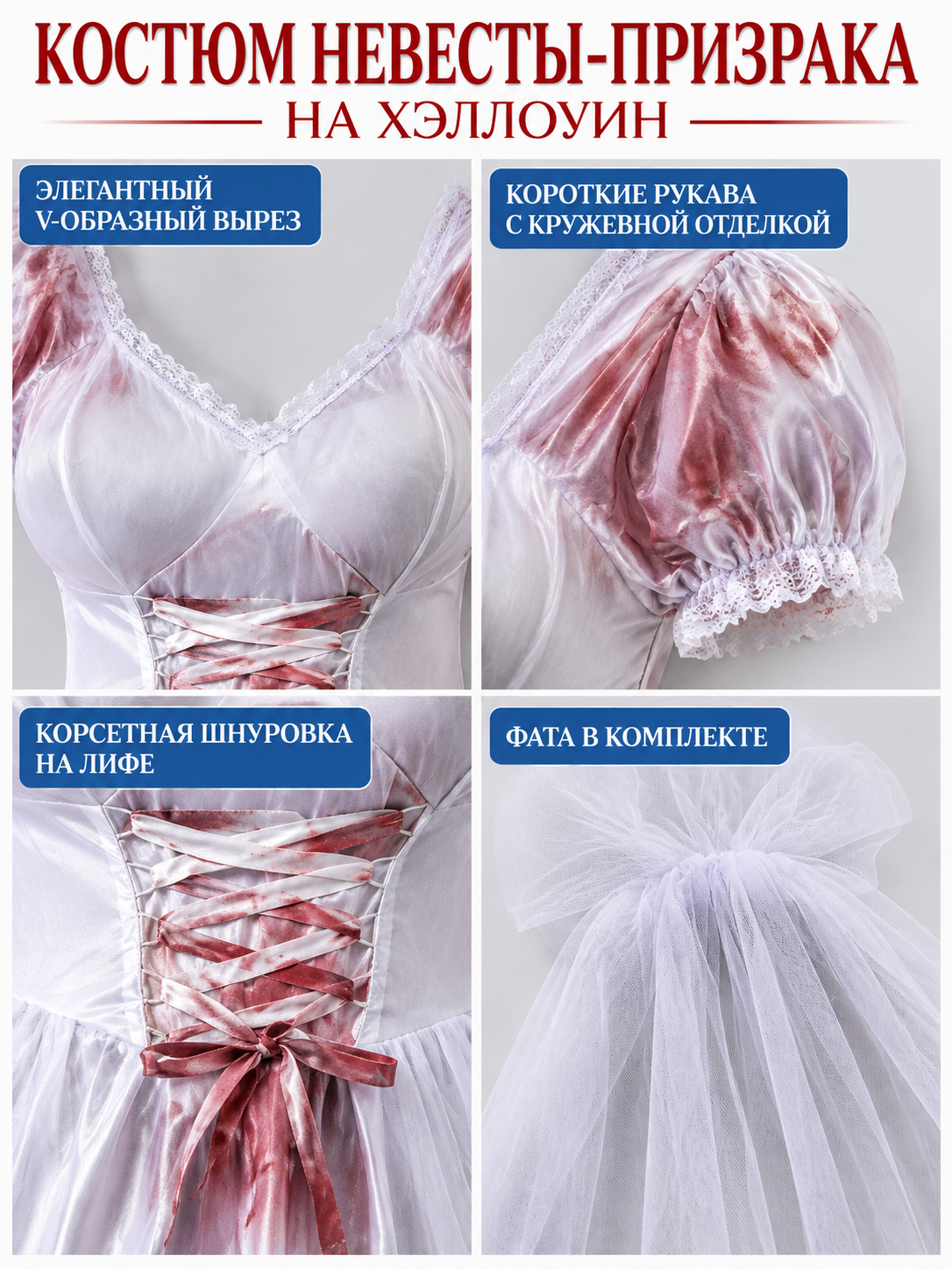 Ghost Bride Halloween Costume with Veil